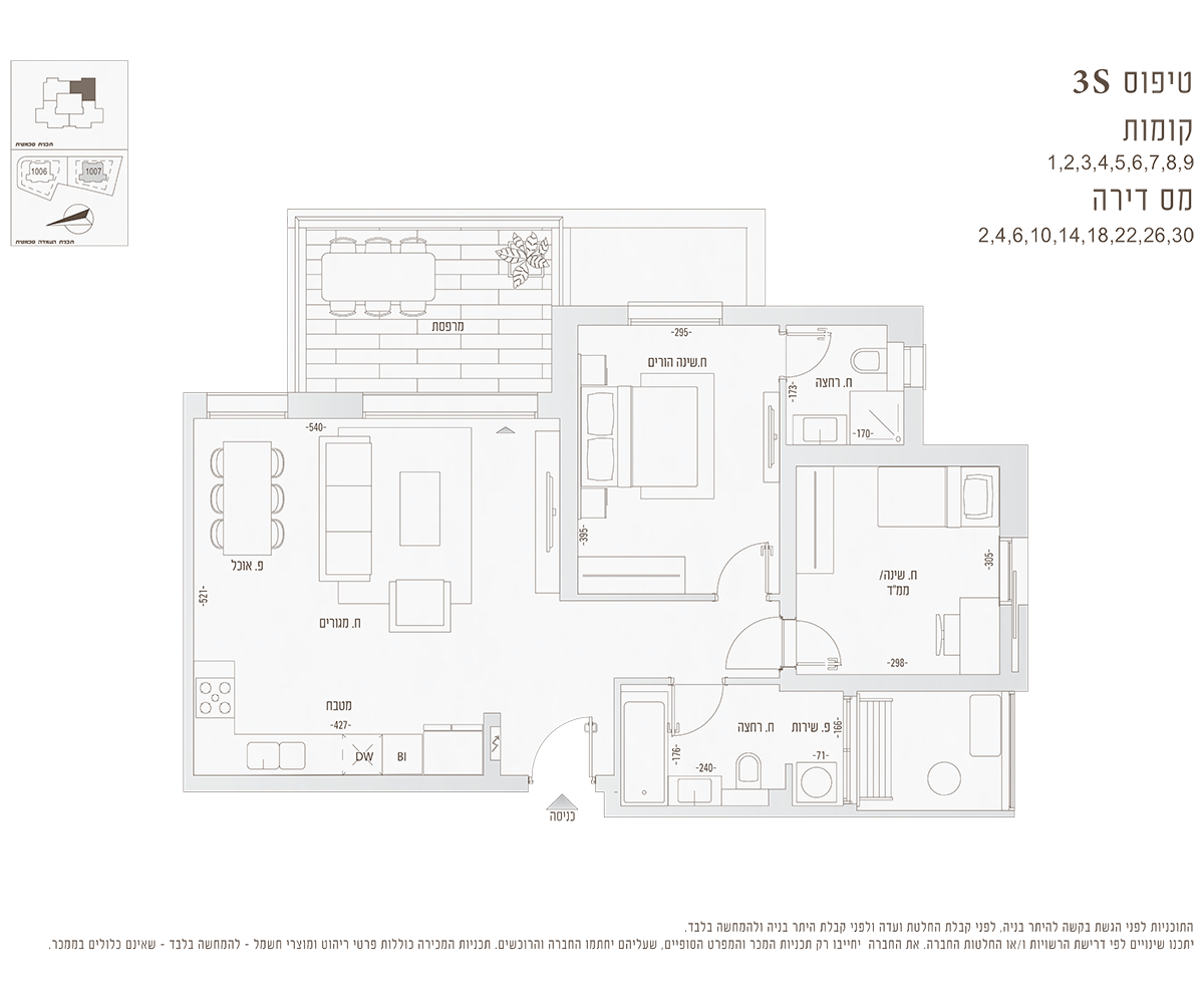apartment 3 Rooms (3S model)